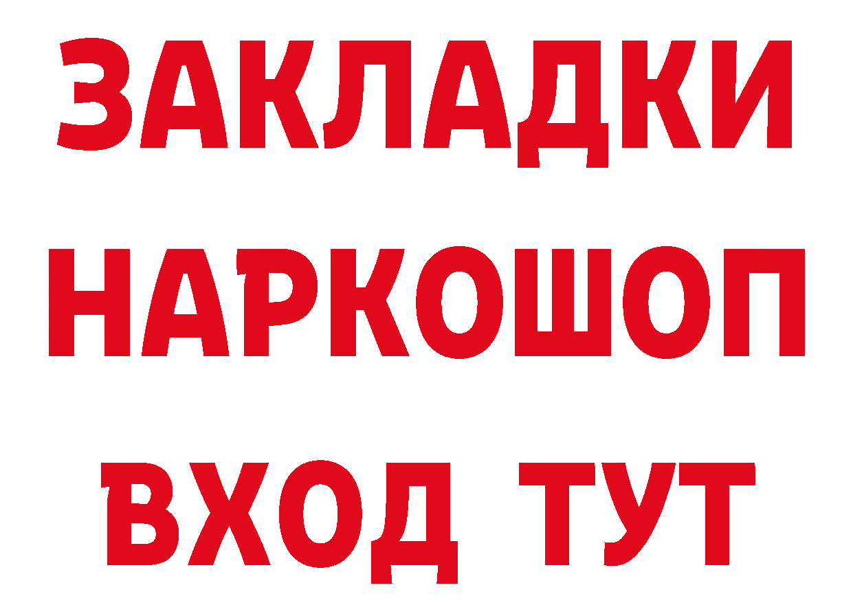 Где можно купить наркотики? площадка клад Вилючинск