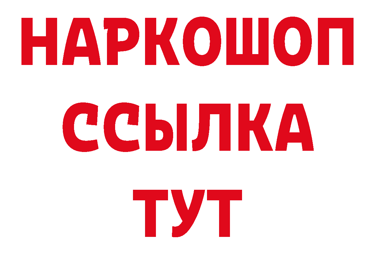 ГЕРОИН афганец сайт это ссылка на мегу Вилючинск